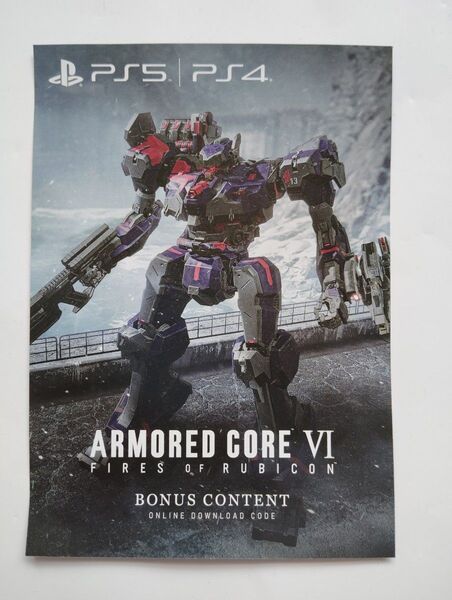 ■即納 ■ARMORED CORE VI FIRES OF RUBICON 特典コード