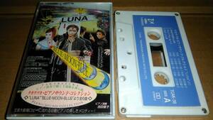 タカラヅカ・ピアノサウンド・コレクション　LUNA / BLUE・MOON・BLUE　カセットテープ