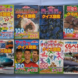 クイズ図鑑 くらべる図鑑 8冊セット 学研 小学館