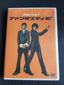 プロローグ・オブ　ファンタスティポ　DVD　TOKIO国分太一　KinKi Kids堂本剛　