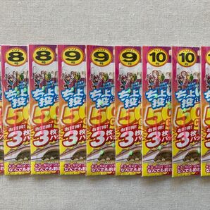 ちょい投げ仕掛け9枚 8号 9号 10号 2本針