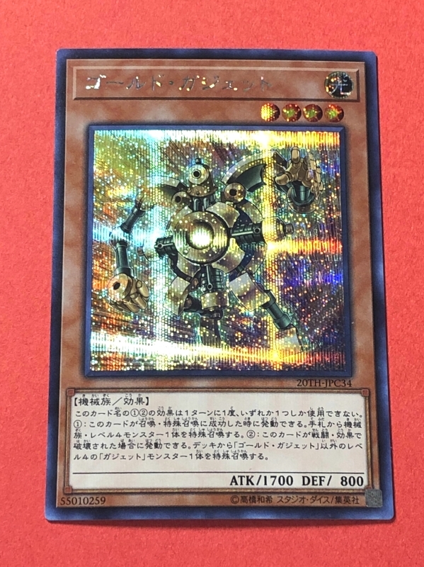 2025年最新】Yahoo!オークション -遊戯王20thシークレットの中古 2025年最新】Yahoo!オークション -遊戯王20thシークレットの中古