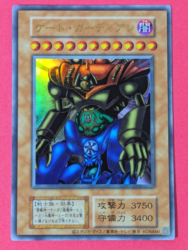 Yahoo!オークション -「遊戯王 ゲートガーディアン Yahoo!オークション -「遊戯王 ゲートガーディアン
