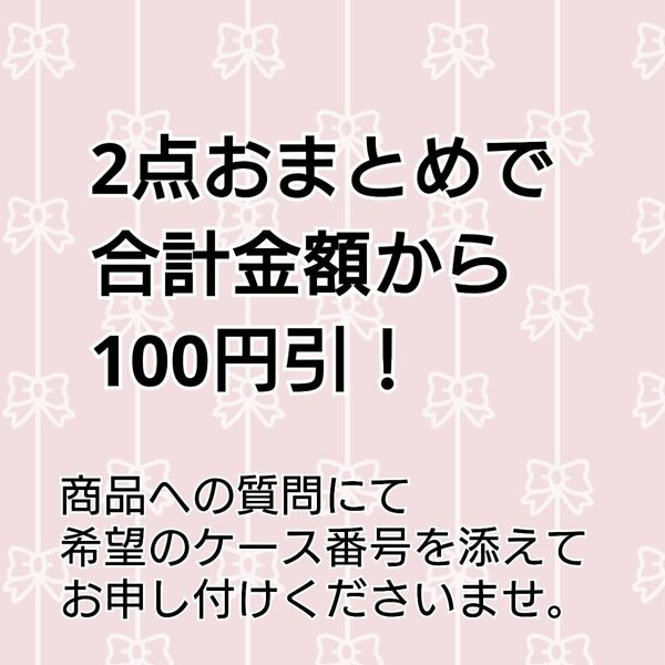 ※セール用画像 ※こちらのページは購入しないで下さい