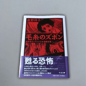 毛糸のズボン