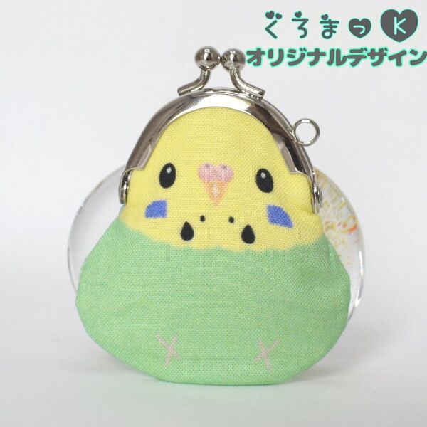 【オーダーページ】セキセイインコ ノーマル がま口 ポーチ ハンドメイド