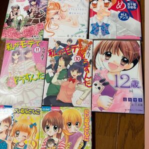 少女漫画 7冊