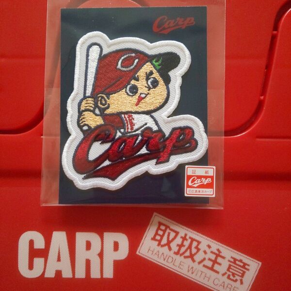 カープ坊やワッペン!新デザイン!おまけ付き♪