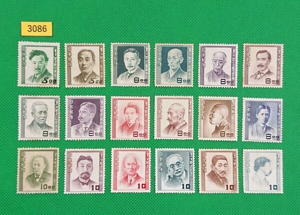 格安!お買得!文化人シリーズ/18種完品/夏目漱石/西周他/NH/良品/糊艶良好/カタログ価格38,500/円№3086