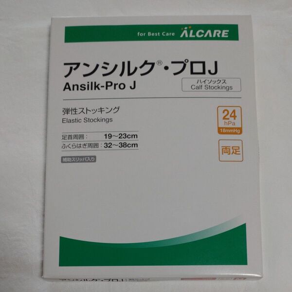 アンシルクプロJ