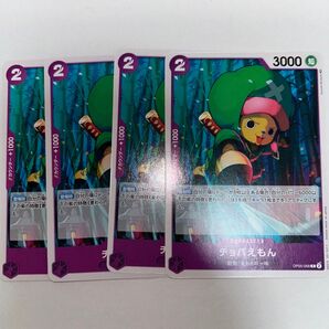 ポケモンカード チョパえもん