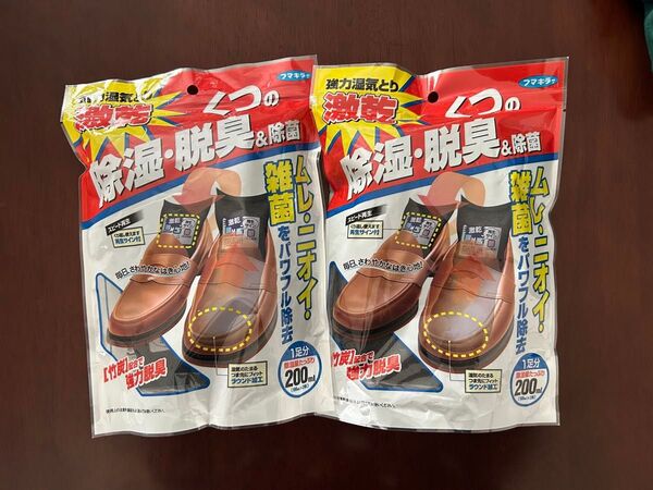 【2個セット】くつの除湿・脱臭&除菌 激乾 新品未開封