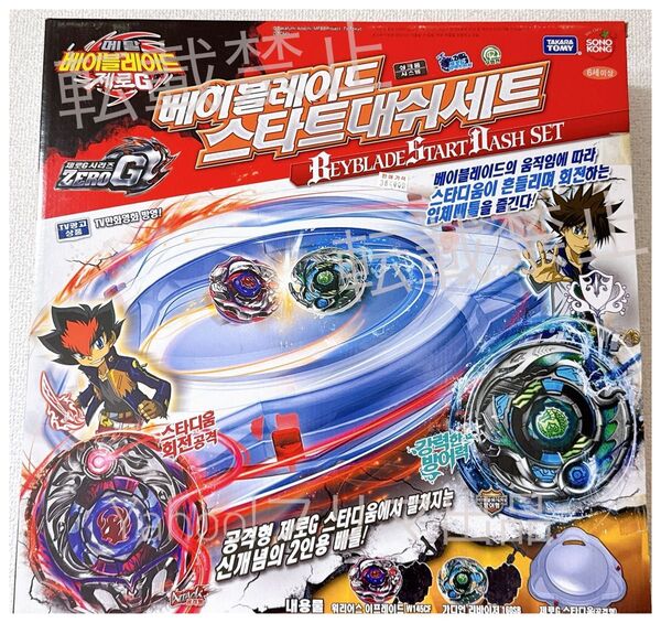 【新品未使用】メタルファイトベイブレード ゼロジー スタートダッシュセット 韓国版