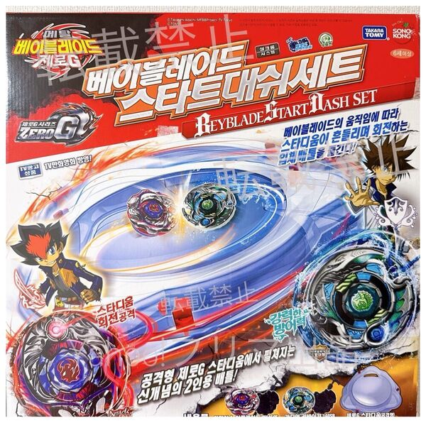 【新品未使用】メタルファイトベイブレード ゼロジー スタートダッシュセット 韓国版