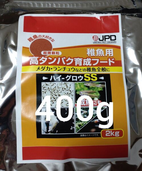 400g:ハイグロウss