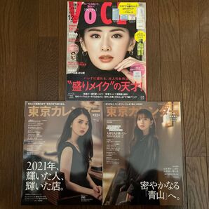 東京カレンダー voce 乃木坂46 齋藤飛鳥 雑誌セット