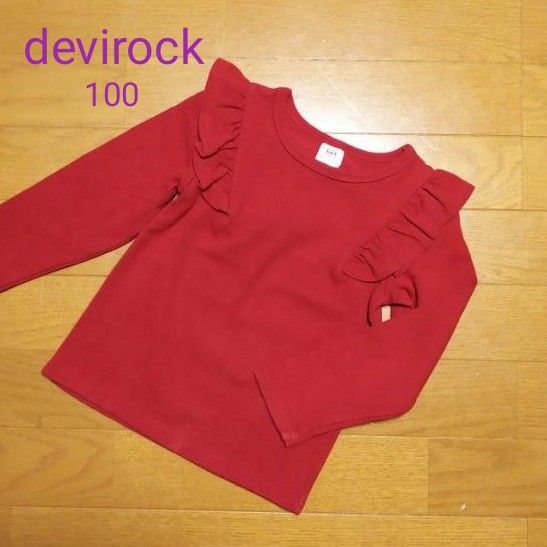 100cm♪devirock ロンT トップス カットソー 赤 フリル
