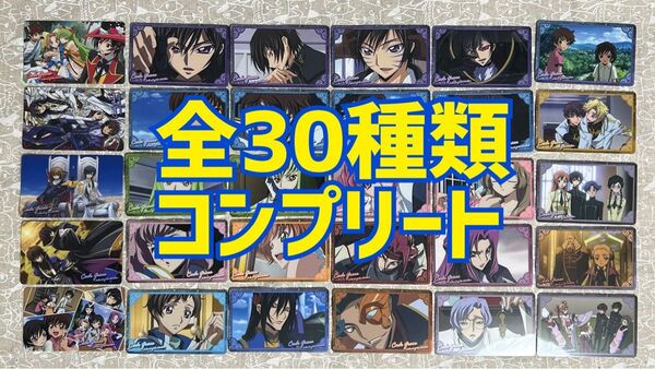 コードギアス 反逆のルルーシュ コレクトカード コンプリート