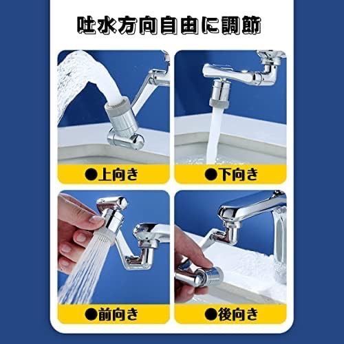 蛇口 延長パイプ 節水ノズル 1440°回転 ストレート泡沫 蛇口 シャワー吐水