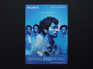 【カタログのみ】SONY ヘッドホン 2019.09 検 WF WH MDR WI XEA SBH XPERIA ハイレゾ King Gnu キングヌー