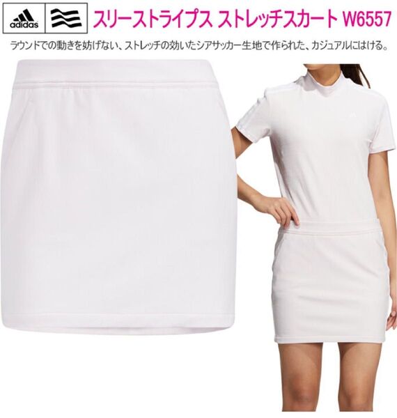 新品アディダス レディース ゴルフスカート ストレッチ スリーストライプ プルオン ポケット ピンク adidas golf