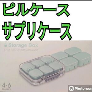 ピルケース 薬箱 小物入れ サプリケース ブルー携帯用 薬ケース 一日3回 習慣薬箱 薬飲み忘れ防止グッズ 収納ケース