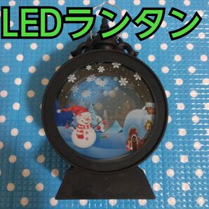 LED ストームランタン クリスマスランタン アンティーク