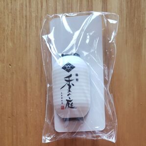 草津温泉 季の庭 ときのにわ 提灯マグネット