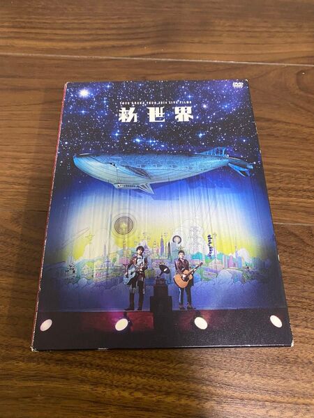 ゆず LIVE FILMS 新世界