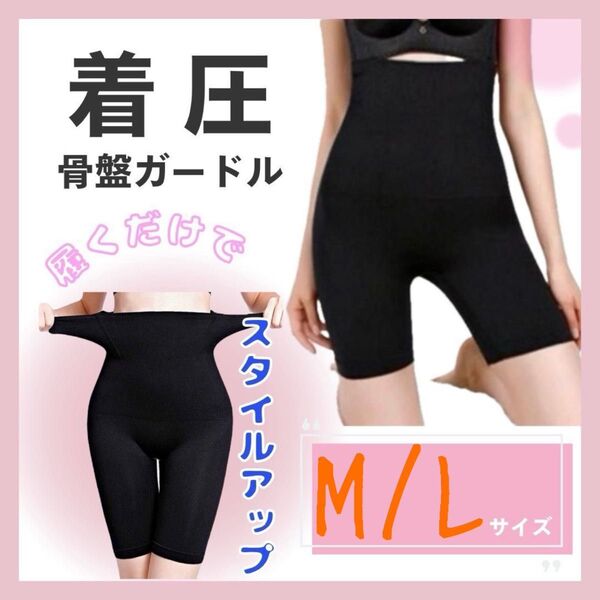 着圧レギンス ハイウエスト ガードル 骨盤矯正 産後矯正 補正下着加圧スパッツ 引き締め