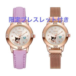 新品 クロミ 腕時計2本 クロミのブレスレット付き くじ ガチャ レトロ レア サンリオ 昭和 株主優待 プレミアム