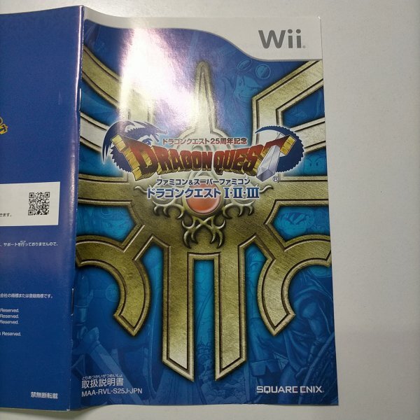 2025年最新】Yahoo!オークション -ドラクエ wii 1 2 3の中古品 2025年最新】Yahoo!オークション -ドラクエ wii 1 2 3の中古品