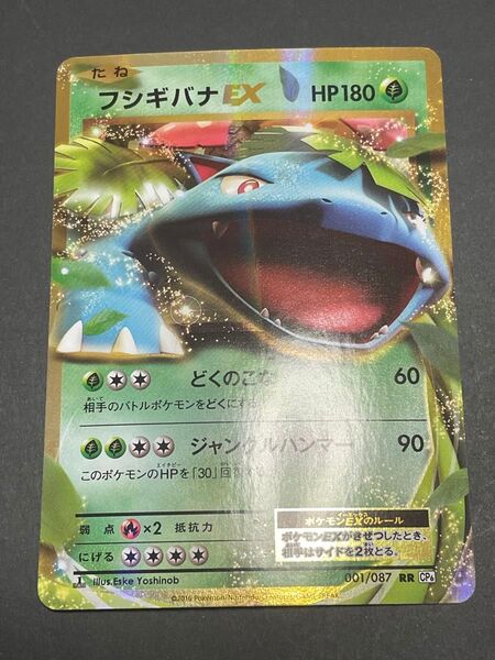 ポケモンカード フシギバナex rr