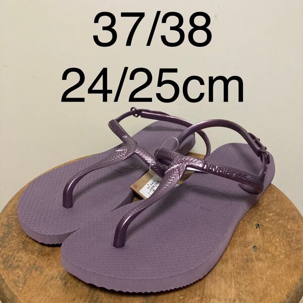 HAVAIANAS レディース TWIST サンダル パープル系 MALVA
