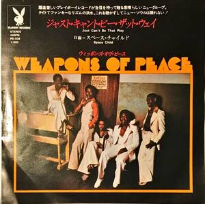 [試聴]日本盤DISCO45s　ウィッポンズ・オヴ・ピース // ジャスト・キャント・ビー・ザット・ウェイ [EP]PB208 Weapons Of Peace funk 7