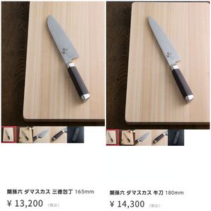 関孫六 ダマスカス 包丁 三徳包丁+牛刀セット