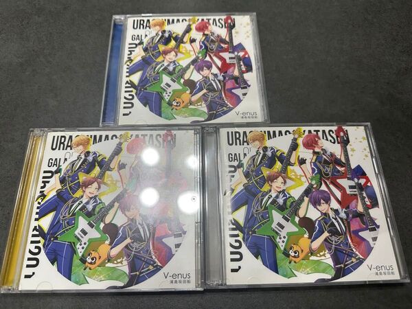 浦島坂田船 V-enus 3枚セット 初回限定版 CD