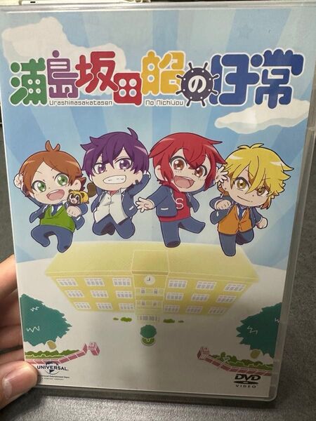 浦島坂田船の日常 DVD 初回限定版