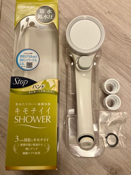 シャワーヘッド 節水 タカギ 止水ボタン