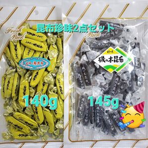 ◆140g とろろ巻昆布 1袋 145g 磯の木昆布 1袋 中山食品 とろろ巻き