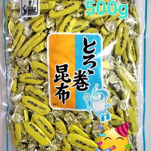 ◆500g とろろ巻昆布 中山食品工業 磯の木昆布の姉妹品 とろろ巻き昆布