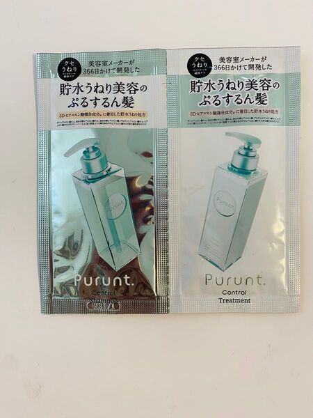 ぷるんと コントロール 美容液 シャンプー ホワイトアクアサボン