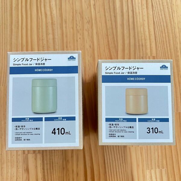 スープジャーセット