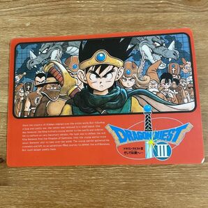 ドラゴンクエストⅢ 下敷き