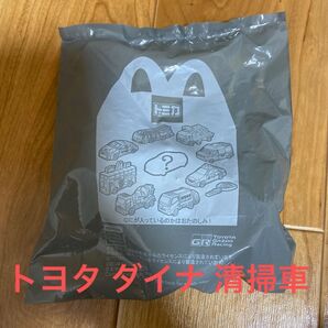 トミカ ハッピーセット