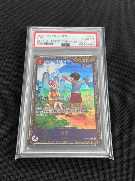 psa10 ウタ フラッグシップバトル 2024年10月 優勝記念品 R for asia