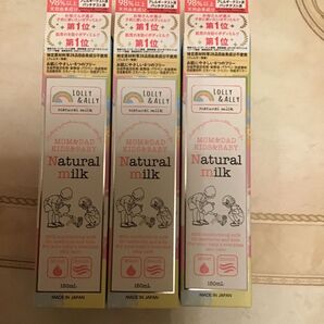 LOLLY & ALLY Natural milk 150ml 3個セット