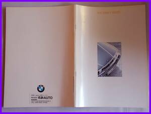 *1993/03*BMW 7 серии японский язык каталог *53.*