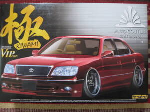 アオシマ 1/24 AUTO COUTURE オートクチュール 21 セルシオ UCF21 CELSIOR 極 KIWAMI