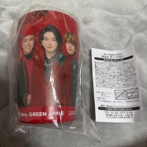 Mrs. GREEN APPLE×ローソン MGAタンブラー